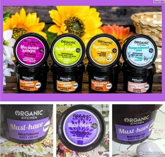 Organic kitchen наборы