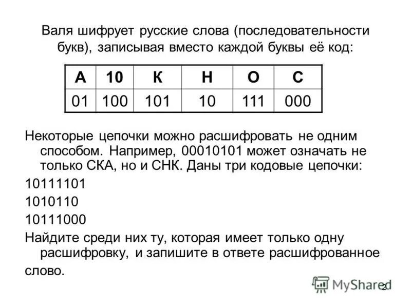 Известно что c последовательность. Последовательность букв. Порядок букв.