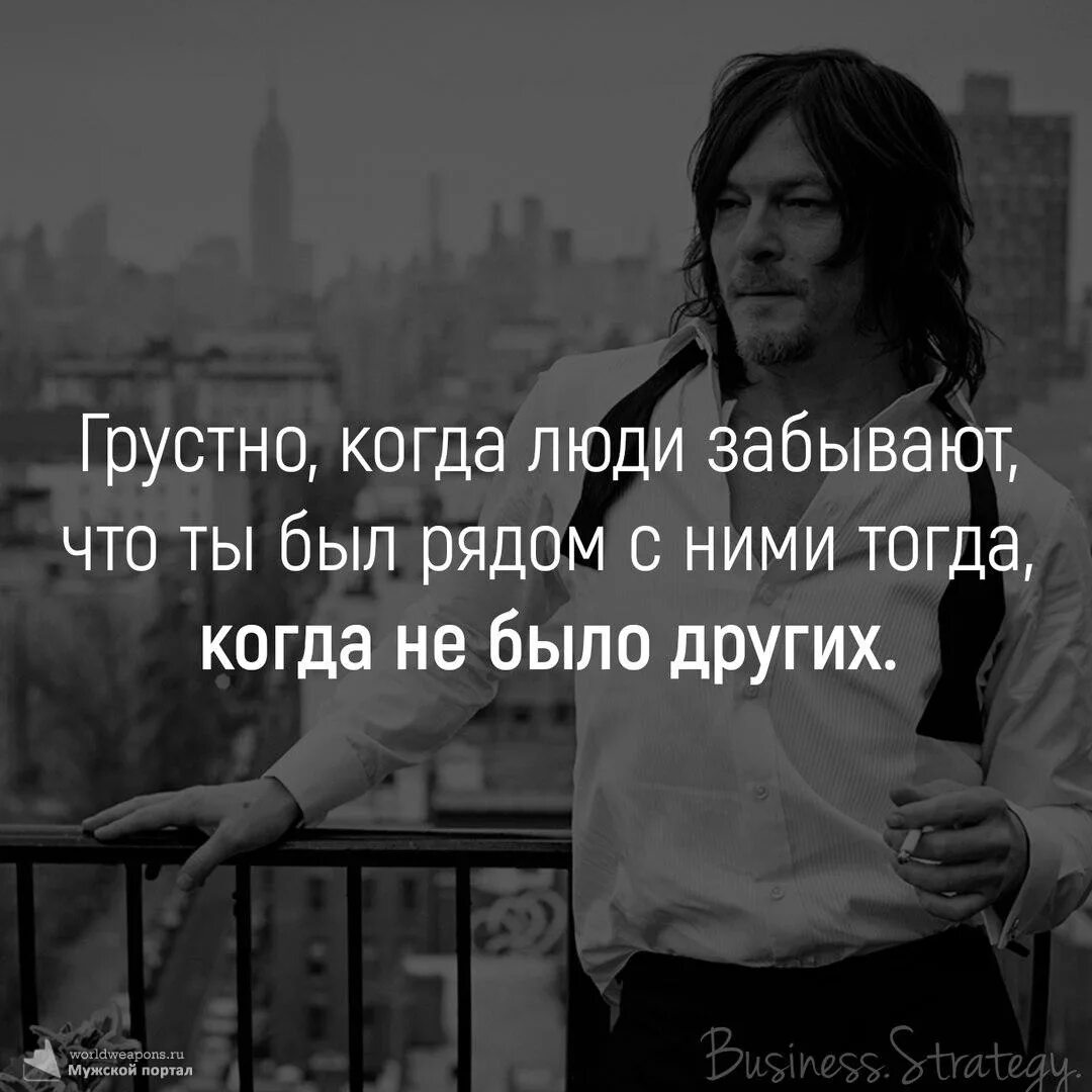 Человеку тогда становится человеком. Грустные фразы. Высказывания про грусть. Грустные цитаты про людей людей. Грустные цитаты со смыслом.