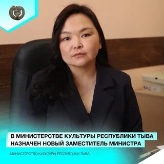 Министр республика тыва