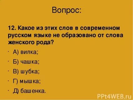 Какое современное устройство образовано от слова навигация