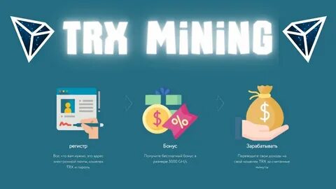Облачный майнинг trx