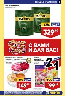 Товары с учетом скидки