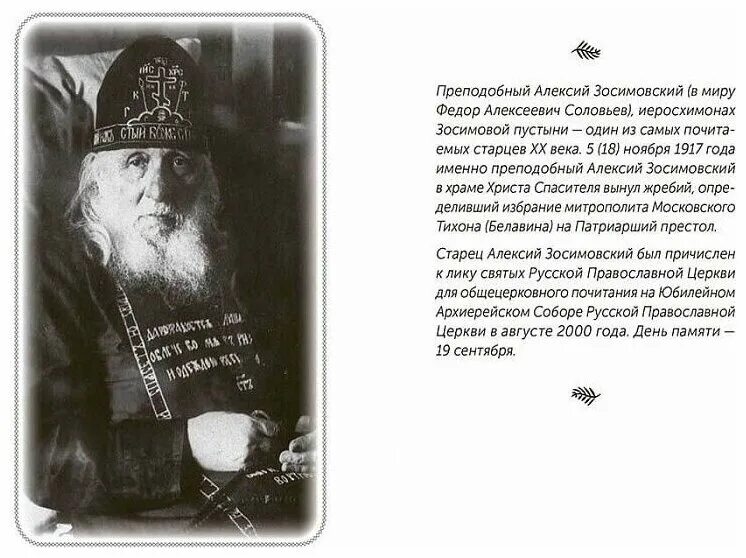 советы святых старцев. преподобный иларион оптинский цитаты. цитаты старцев. советы святых старцев. советы святых старцев.