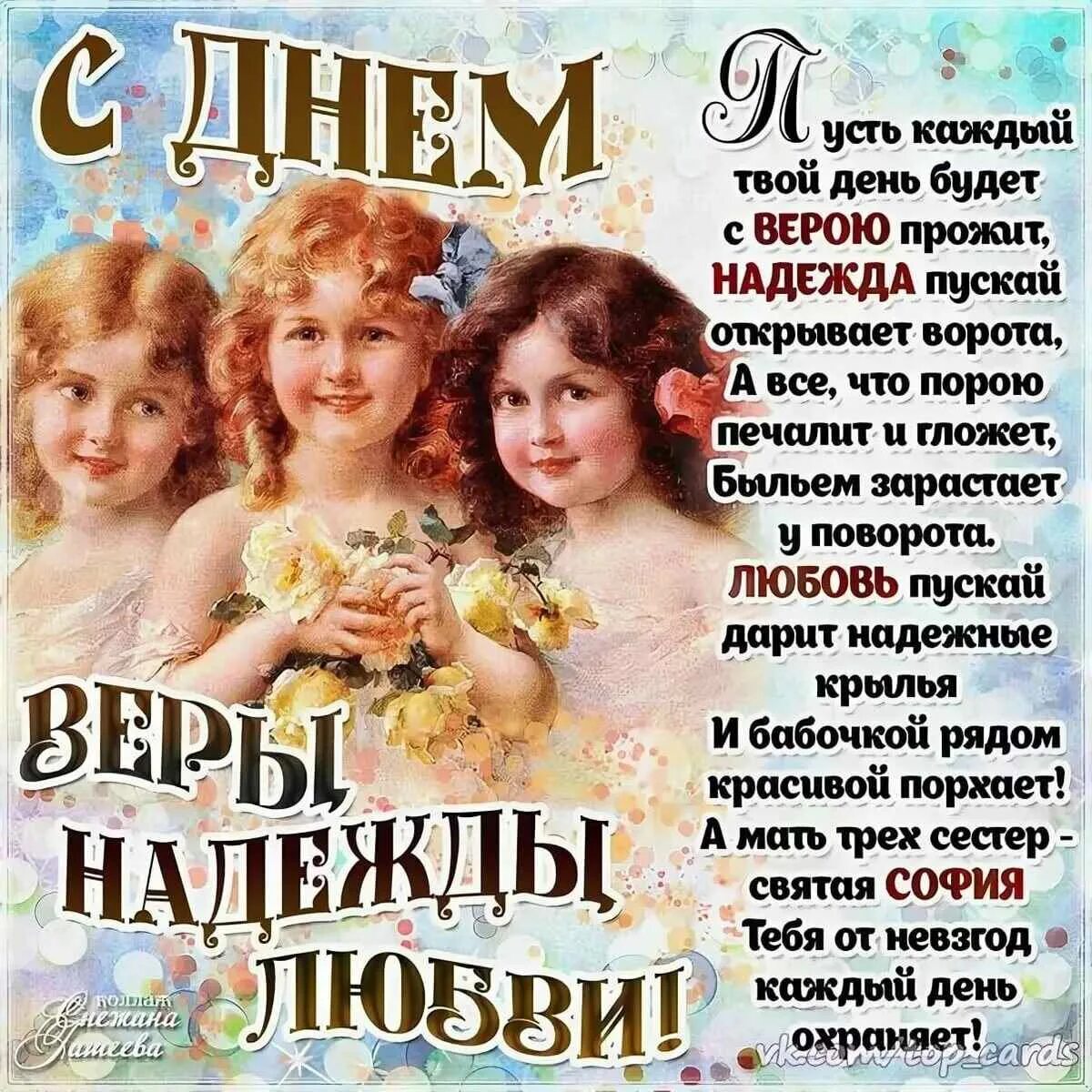 Бесплатные открытки с днем надежды