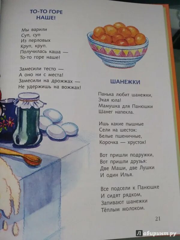 Стихи благининой для 3 класса. Стихотворение благининой. стихи благининой. благинина стихи. стихи благининой для детей.