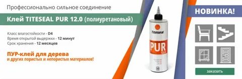 Клей соедини