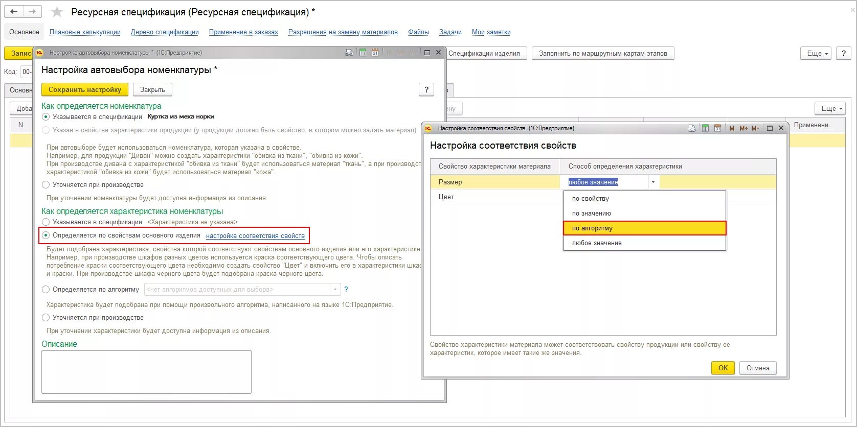 Uc 1c параметр