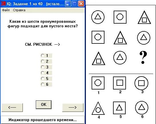 Айкью детям 10 лет. Тест на айкью. Тест на IQ для детей. Задачи из теста на IQ Айзенка. Задания из теста на айкью для детей.