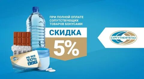 Сайт сургутнефтегаз великий новгород