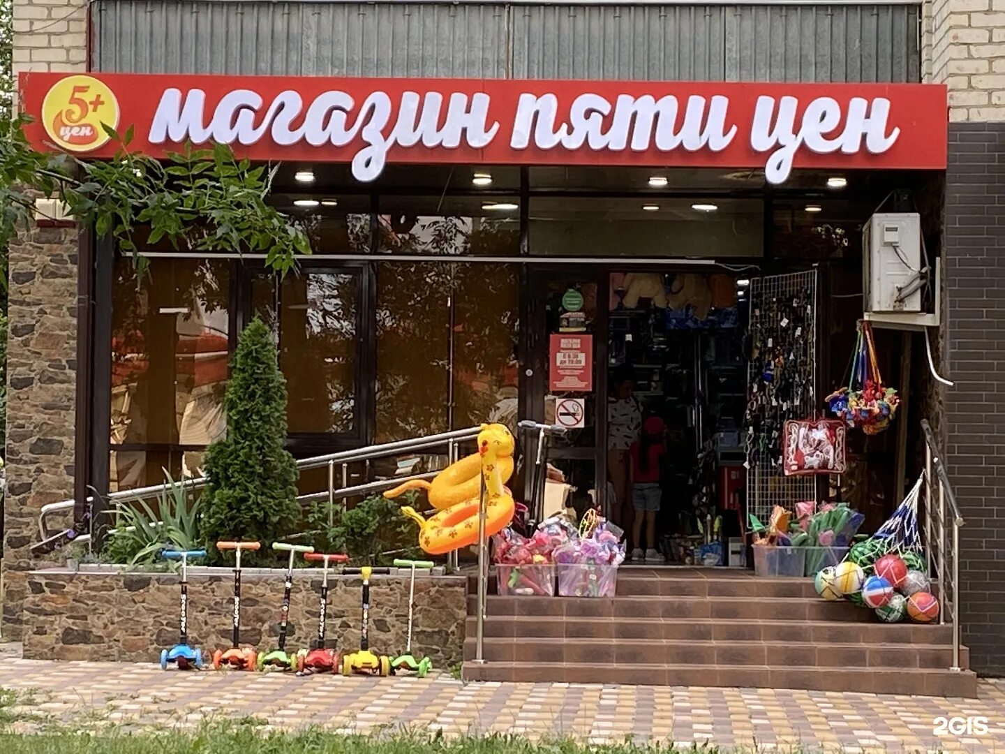 Магазин 5 цен ставрополь. Магазин 5 цен сайт. Октябрьская 186/5 ставрополь. Магазин 5 цен сайт. Магазин 5 цен ставрополь.