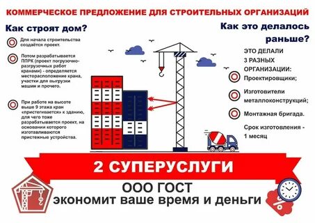 Предложение ремонта