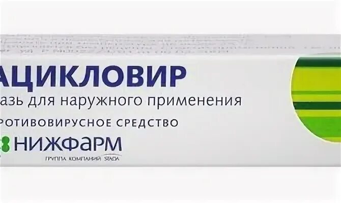Маятник ацикловир соответствует