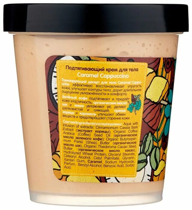 Органик китчен крем. Organic shop crema corporal. Органик шоп крем для тела. 000 girl 100мл/12. Organic shop крем-пилинг для тела body desserts summer fruit ice cream.