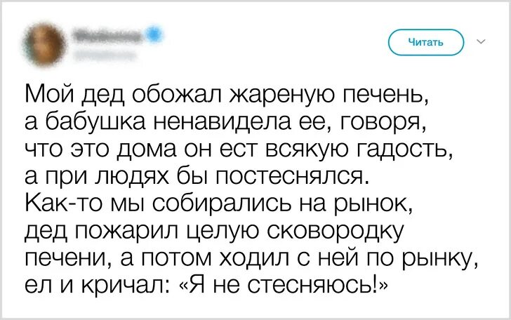 Ненавижу бабушек и дедушек