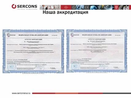 Аккредитованный это