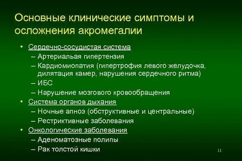 Сосудистые осложнения