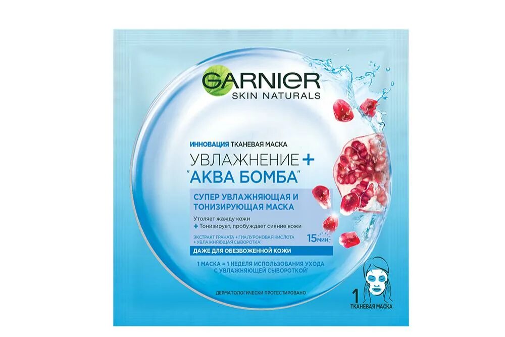 Состав тканевой маски. Garnier маска тканевая увлажнение Аква бомба 32 мл. Маска гарньер увлажнение. Garnier SKINACTIVE маска. Увлажняющая маска сыворотка Garnier.