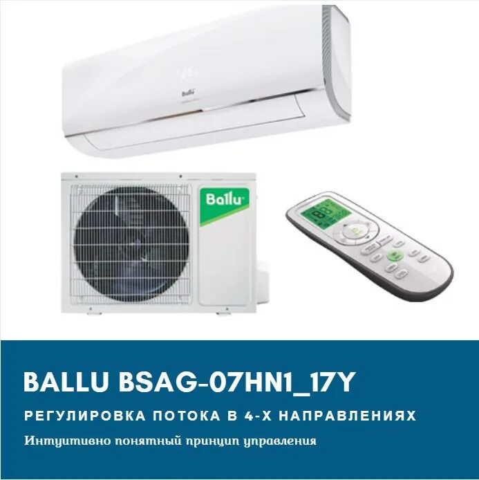 Сплит-системы Ballu BSAG-07hn1_17y. Сплит-система Ballu IGREEN Pro BSAG-07hn1_20y. Кондиционер Ballu 17y. Кондиционер Ballu i Green Pro BSAG-07hn1_20y class a. Кондиционеры балу лучшее