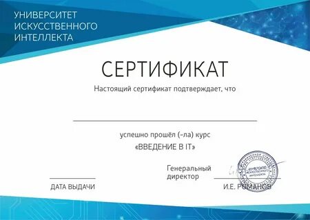 О прохождении