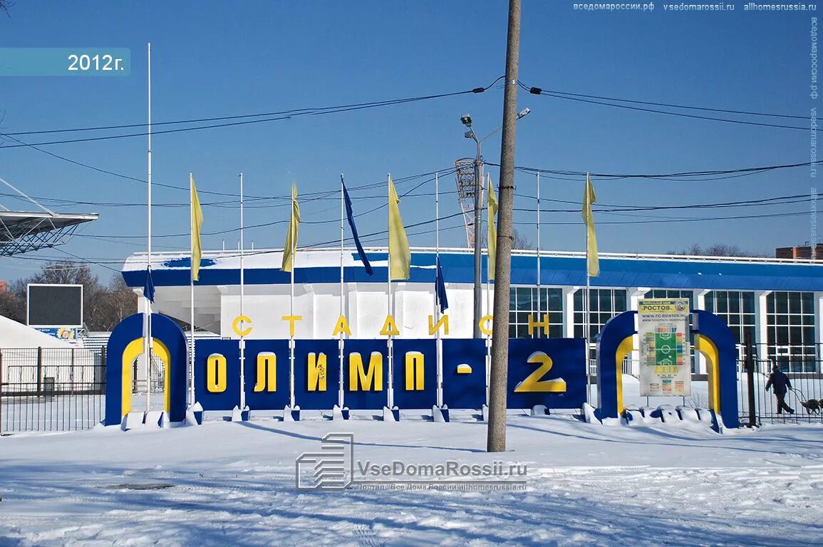 Мини отель олимп. Мини отель олимп дербент. Шолохова 31а ростов на дону  олимп. Стадион олимп-2 ростов-на-дону. Стадион олимп-2 ростов-на-дону.