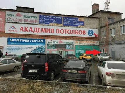Базовый екатеринбург