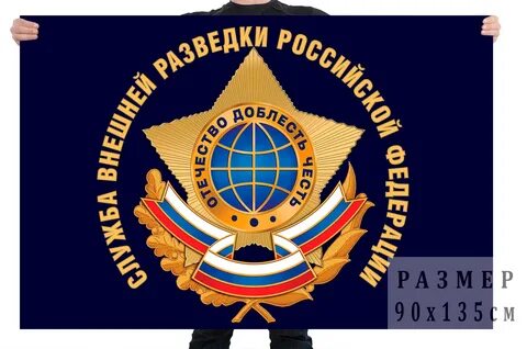 Федеральная разведка