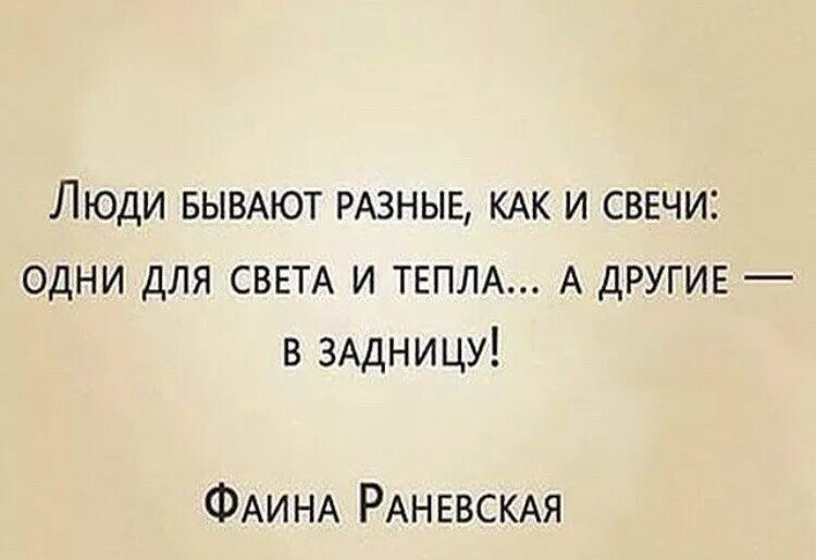 Бывают люди. Есть люди как люди есть. Люди разные как свечи. Люди бывают как свечи. Люди бывают прямые и