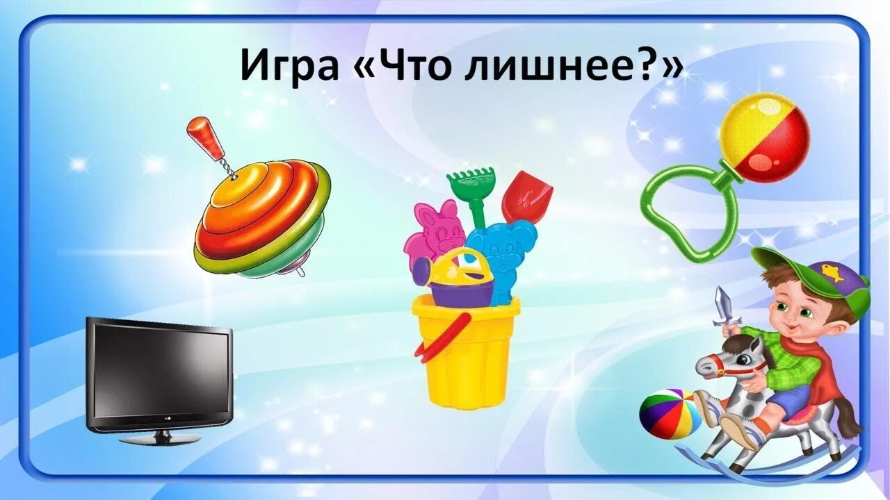 Назови игры названия