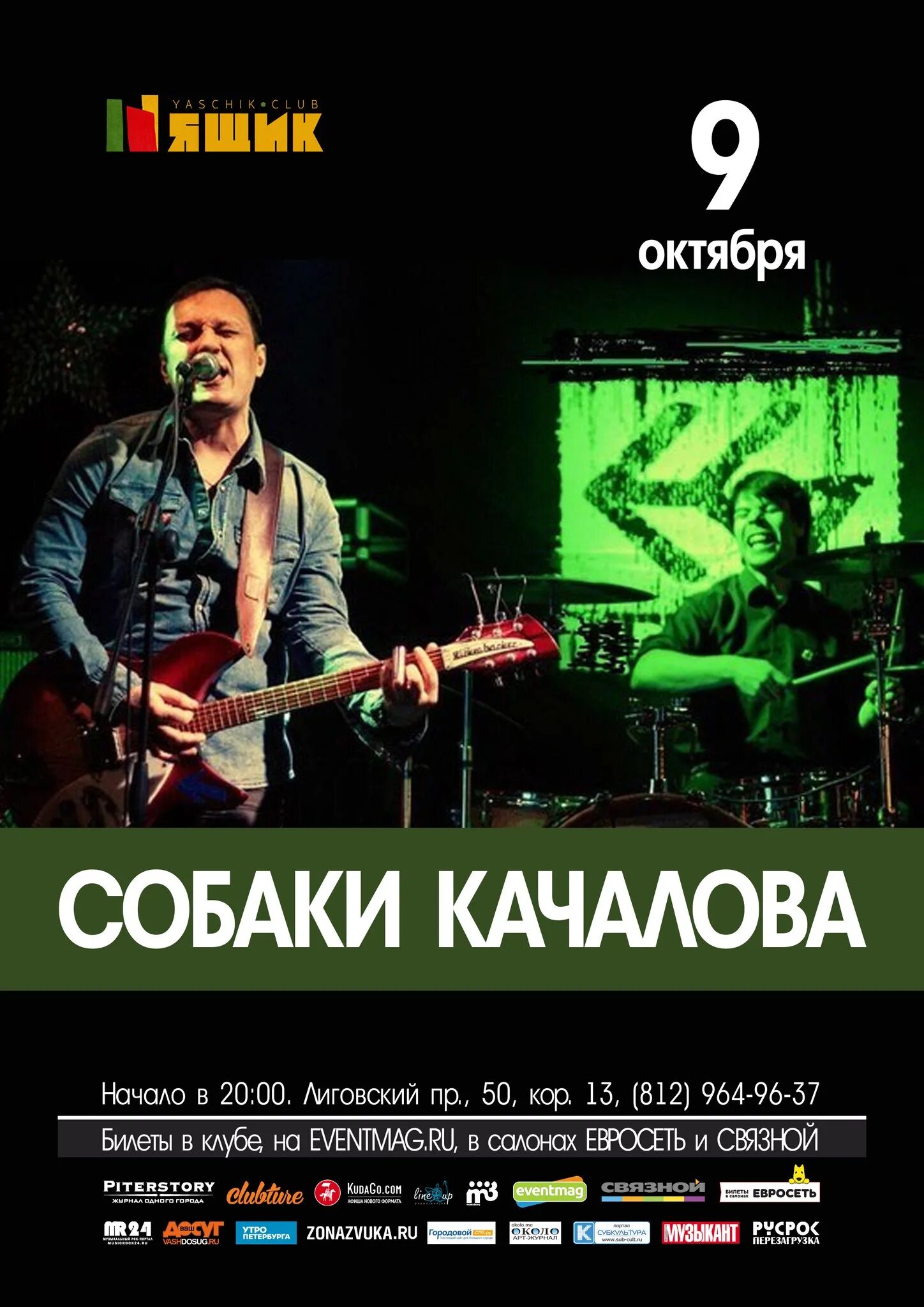 Солист группы щенки. Щенки исполнитель группа. Концерт группы щенки в санкт петербурге. Щенки группа музыкальная состав. Макс ильин собаки качалова.