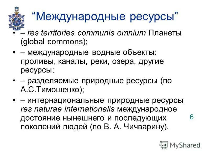 Ресурс по другому. Ресурсов заменители это. Ресурс по другому. Ресурсы это кратко. Примеры ресурсов проекта.