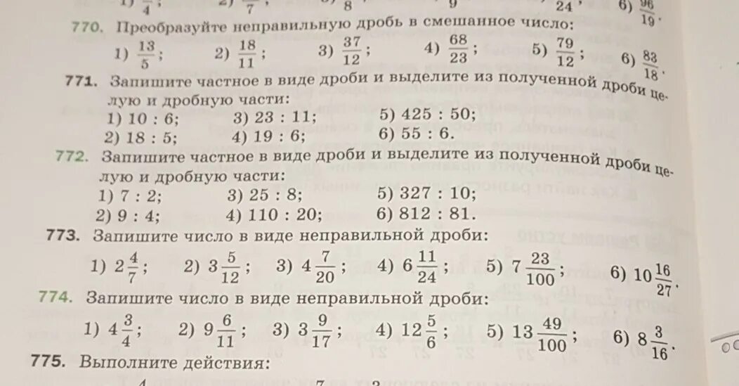 9 5 14 67 3. Преобразуйте неправильную дробь в смешанное число 9/4. Преобразуйте неправильную дробь в смешанное число. Преобразовать неправильную дробь в смешанное число. Неправильная дробь в смешанное число.