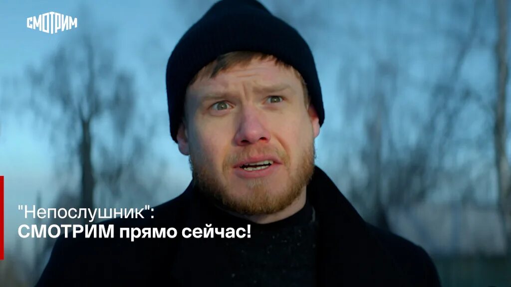 Непослушник программа. Непослушник 1. непослушник 1 сезон. непослушник 1 фильм. непослушник 1 актеры.