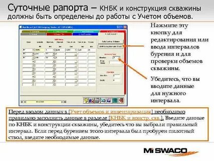 Ежедневный расчет