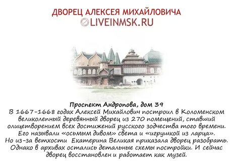 Характеристика дворцов