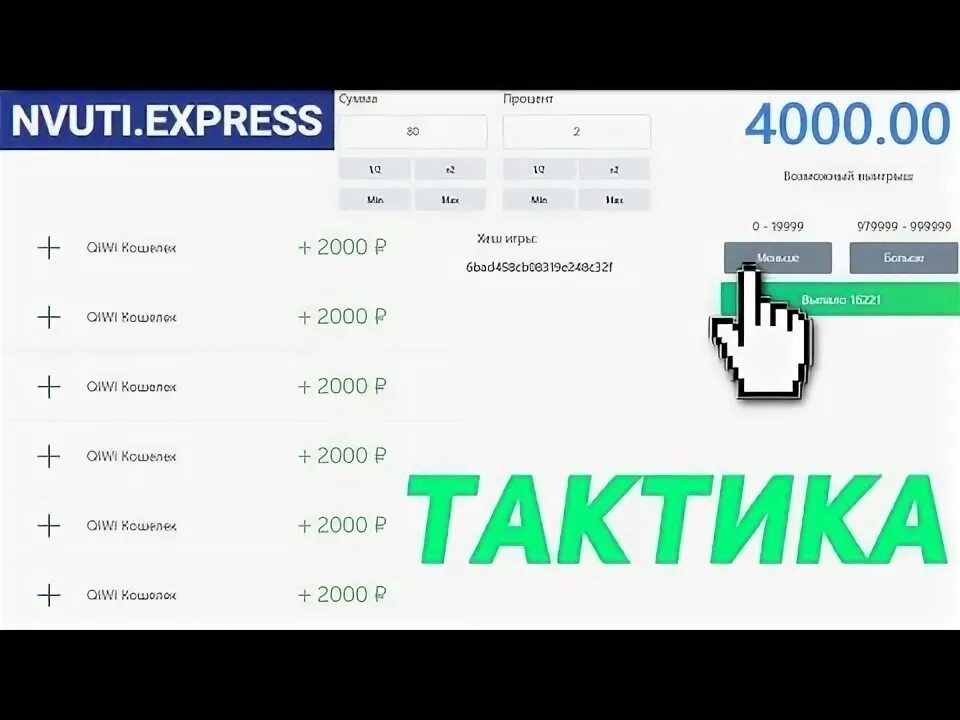 Https nvuti today. Промокод НВУТИ. Лучшие тактики НВУТИ. НВУТИ комбинации. Таблица процента НВУТИ.