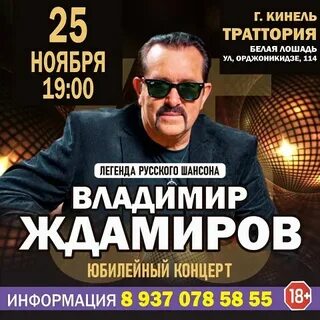 Афиша кинель