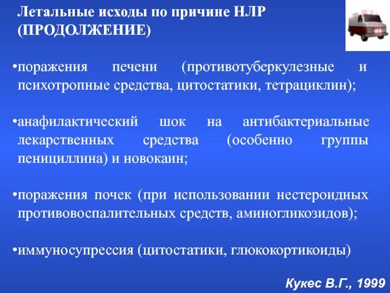 Стратификация риска тромбоэмболических осложнений. Оценка летального исхода. Летальных исходов количество. Пневмония статистика. Оценка летального исхода.