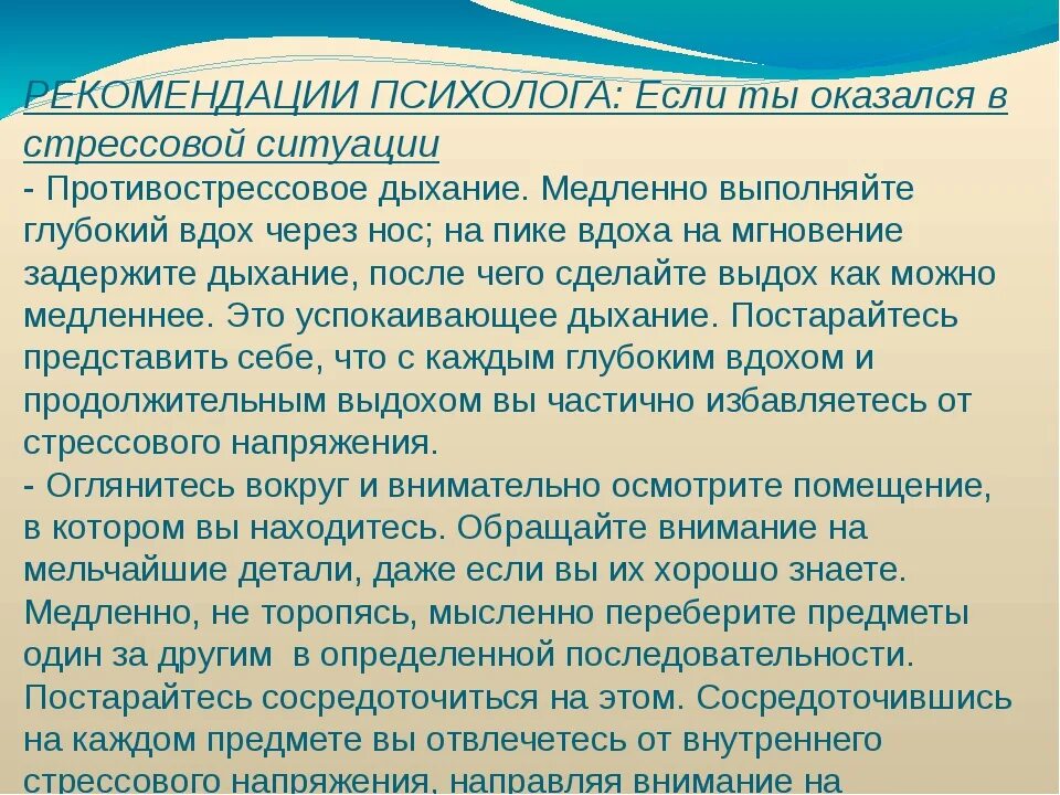 Советы психолога для взрослых. Психологические рекомендации. Советы от психолога на каждый день. Рекомендации психолога.