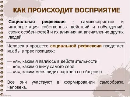 Возникнуть восприятие