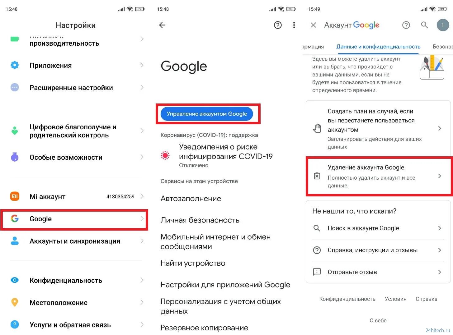 Как отключить навсегда гугл. Как удалить аккаунт гугл. что будет если удалить аккаунт гугл. пароль для гугл аккаунт. как удалить аккаунт гугл с телефона.