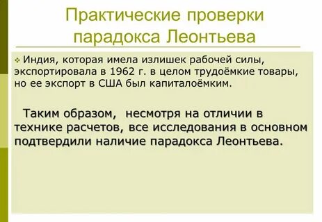 Таким образом несмотря на