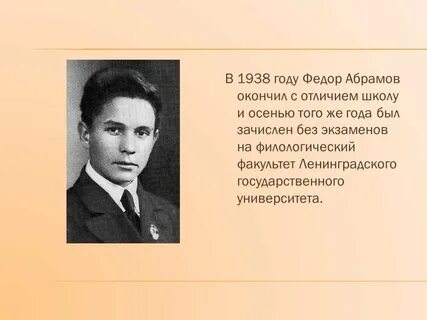 Ф а абрамов золотые руки конспект урока