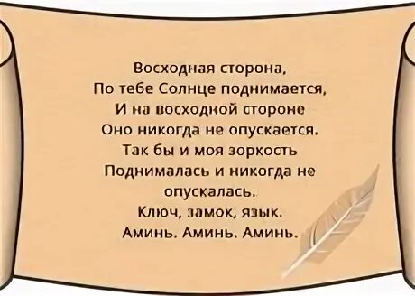 Как заговаривать ячмень