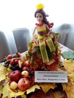 Сценарий золотая волшебница осень