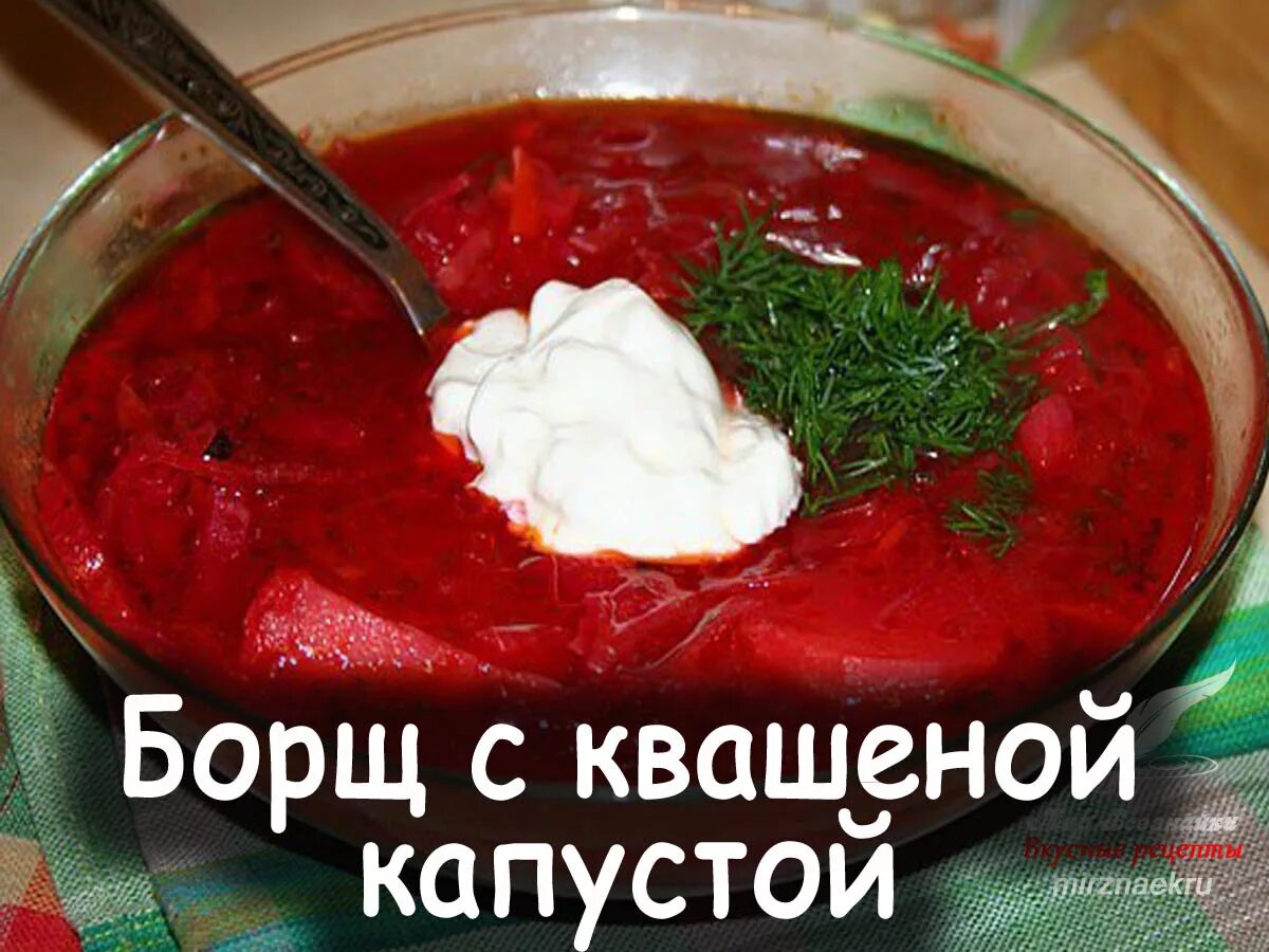 Красный борщ. Борщ с капустой простой рецепт. Борщ с капустой. Борщ с капустой простой рецепт. Борщ с ботвой.