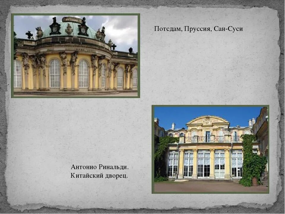 Ринальди архитектор стиль. Антонио ринальди архитектура. антонио ринальди архитектор китайский дворец. антонио ринальди итальянский архитектор.