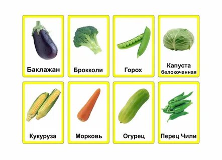 Карточки толем