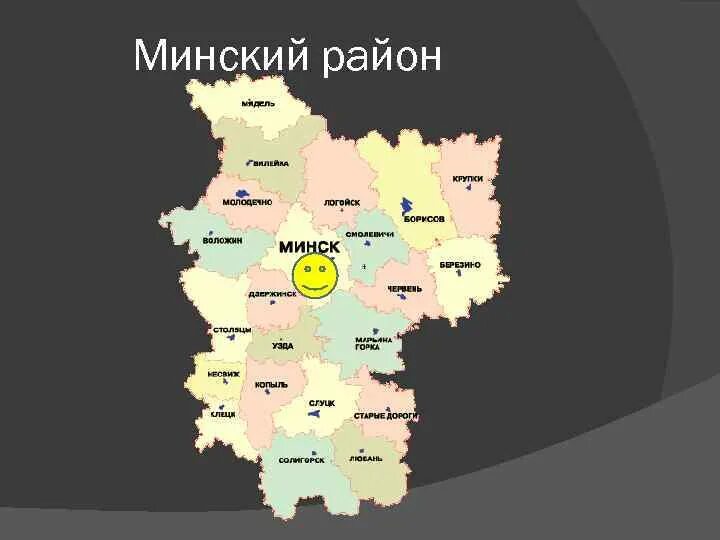 Индекс минского района минской области