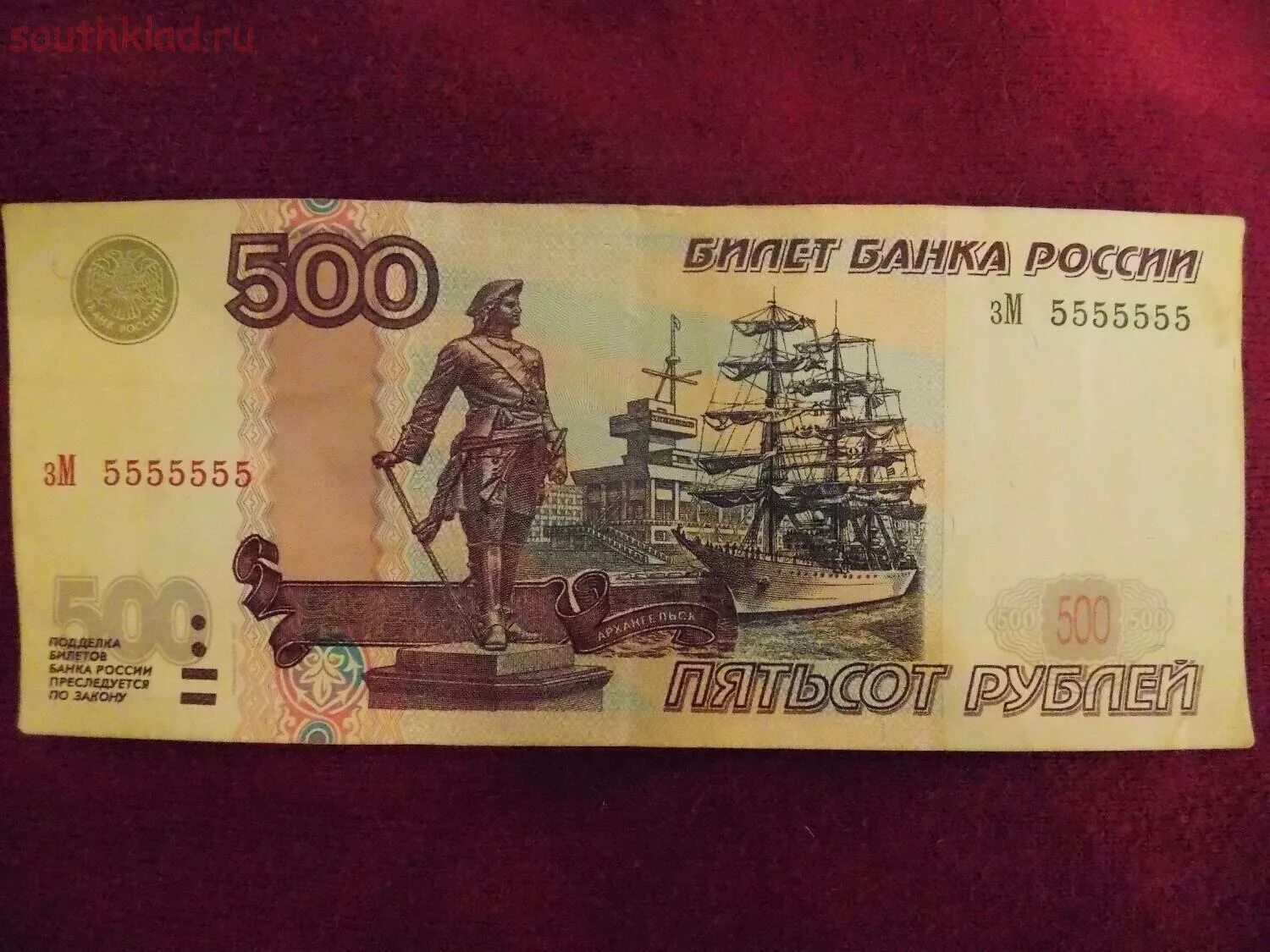 Купюра 500 рублей. Билет банка России 500. 500 Рублей банка России. Билет банка России 500 рублей. Билет банка россии это